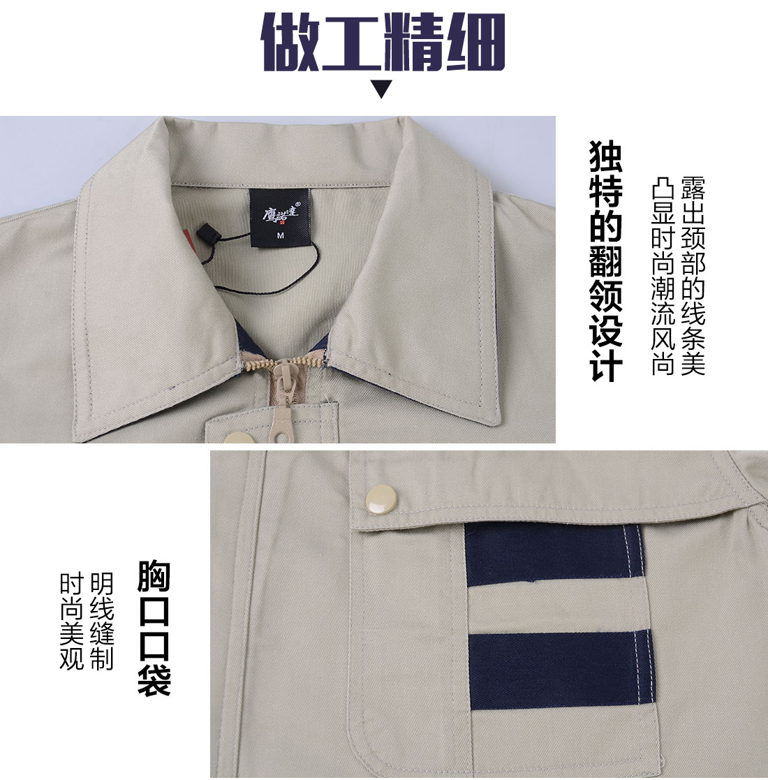 青岛工作服做工精细