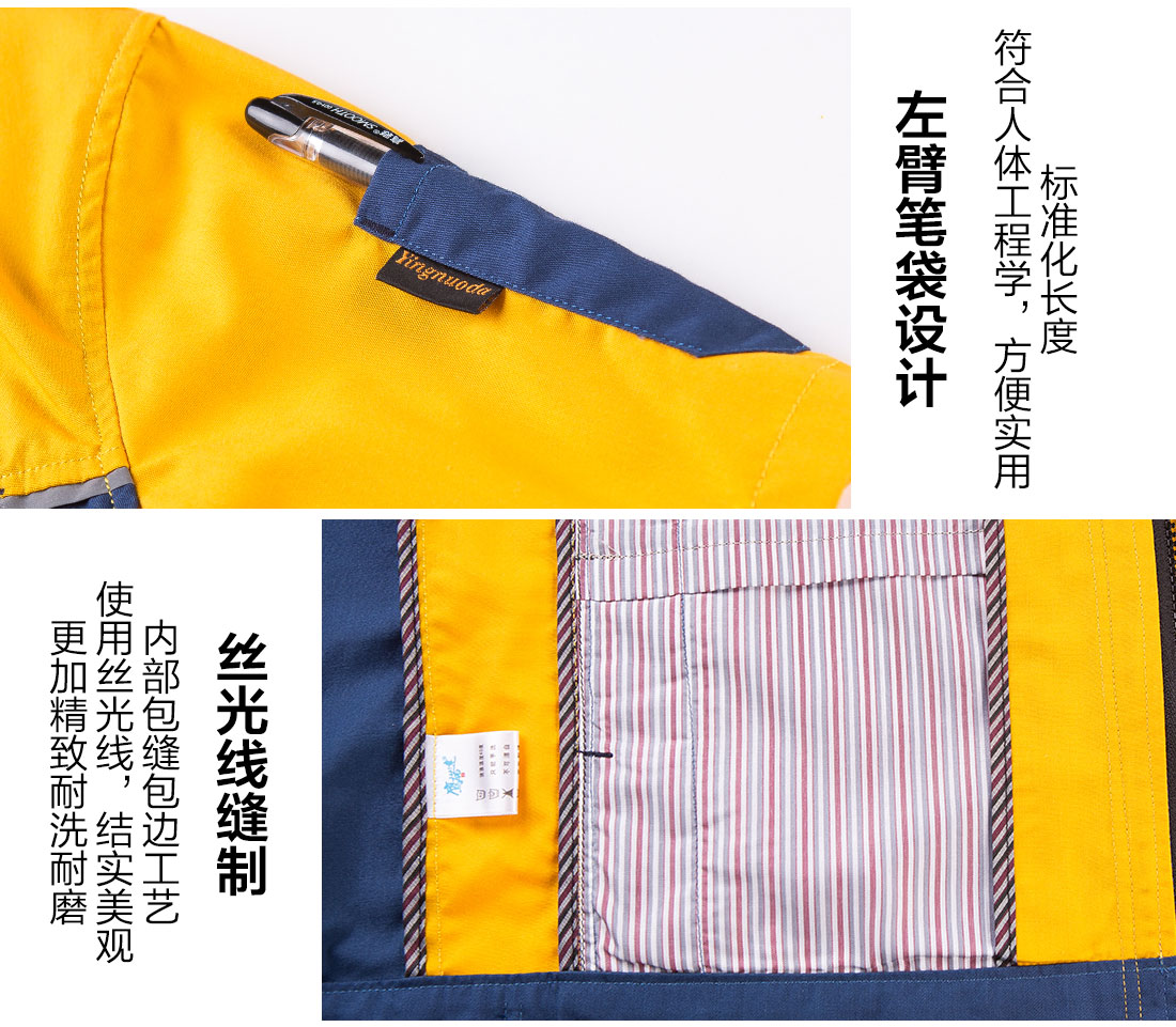 汽车修理夏季工作服的细节设计