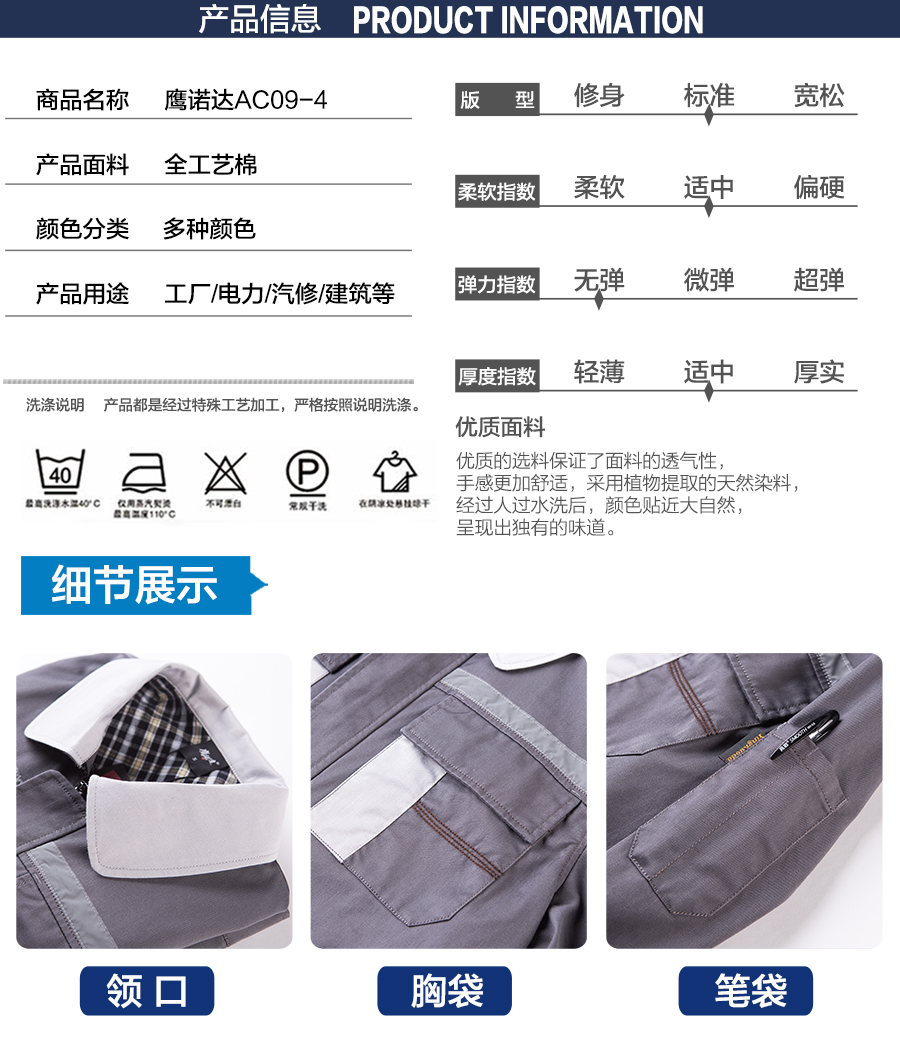 苏州建筑企业工作服款式