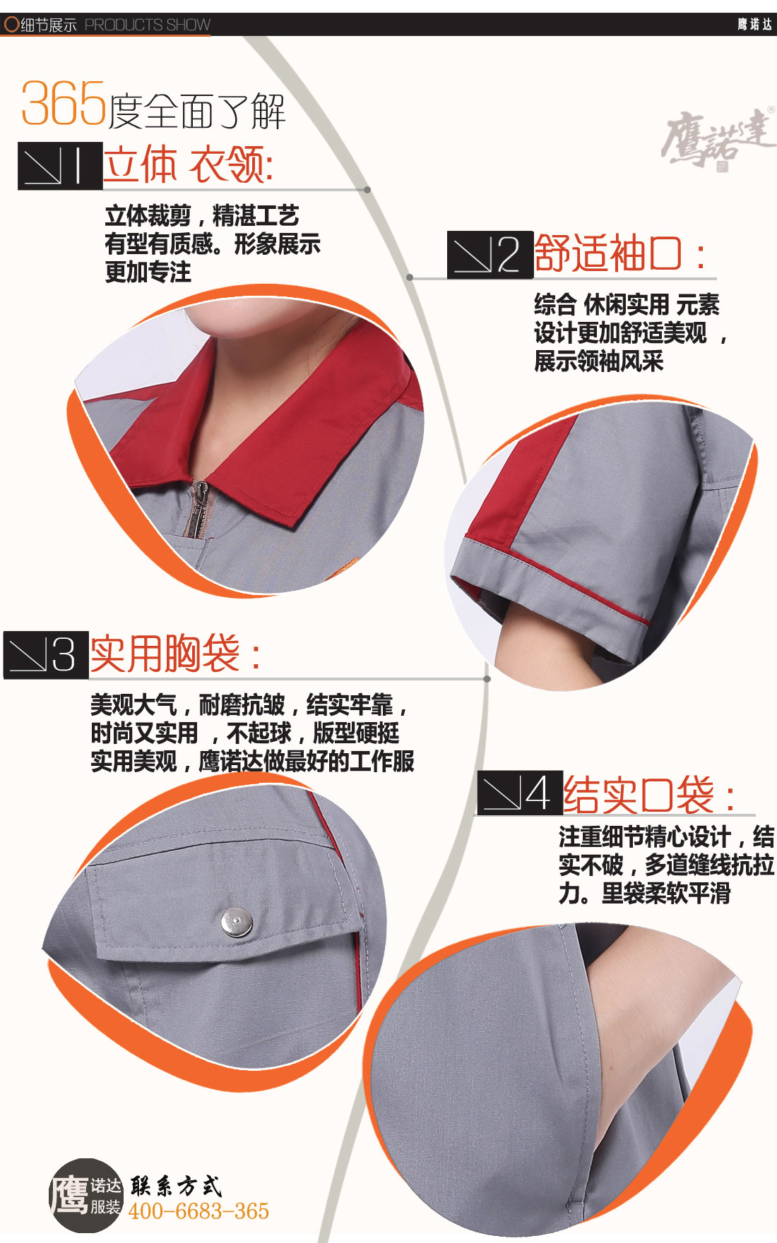 短袖工作服AE595-DX细节图1