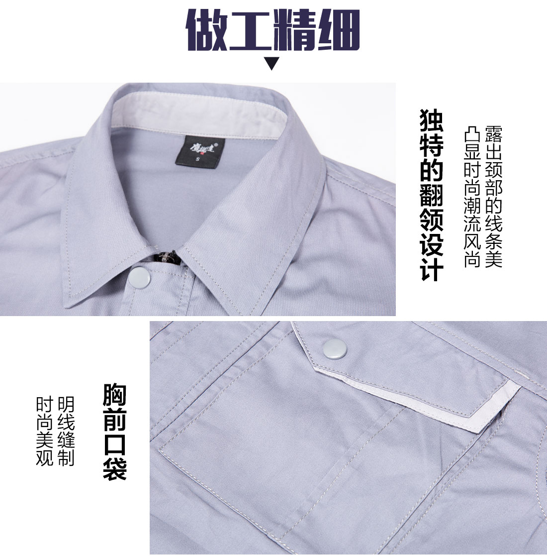 浅灰色夏季工作服AD13-1(图8)